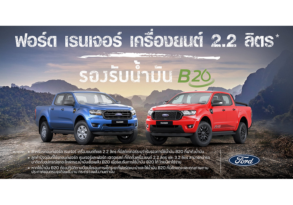 ford B20 1