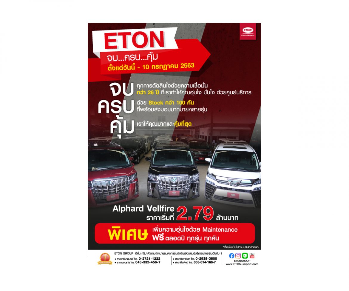 ETON