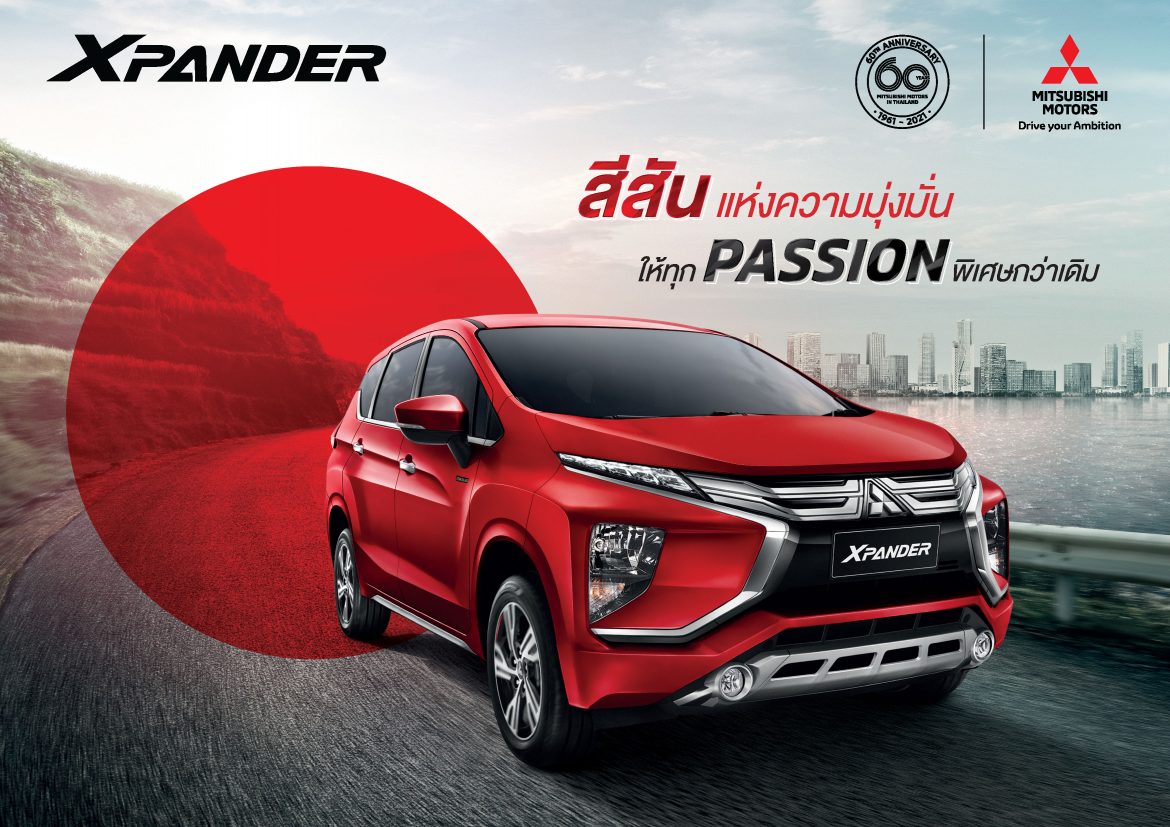 XPANDER Red 1