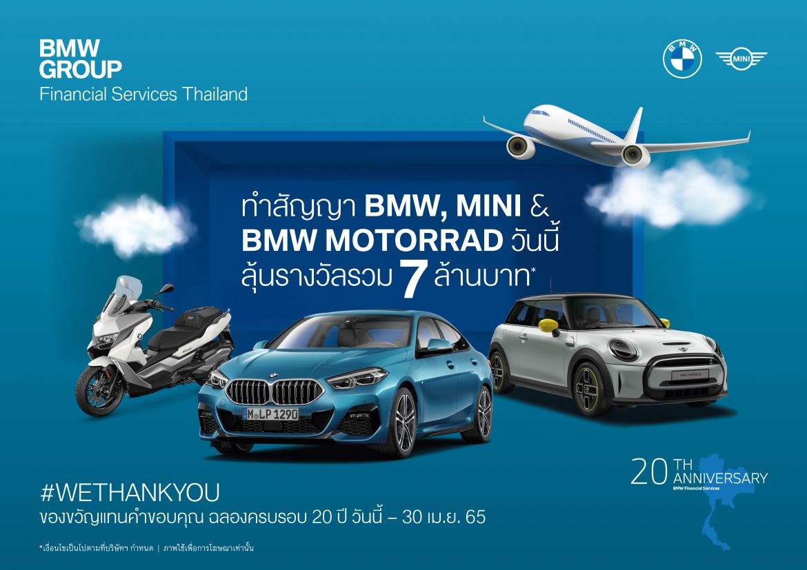 BMW SF_Lucky Draw