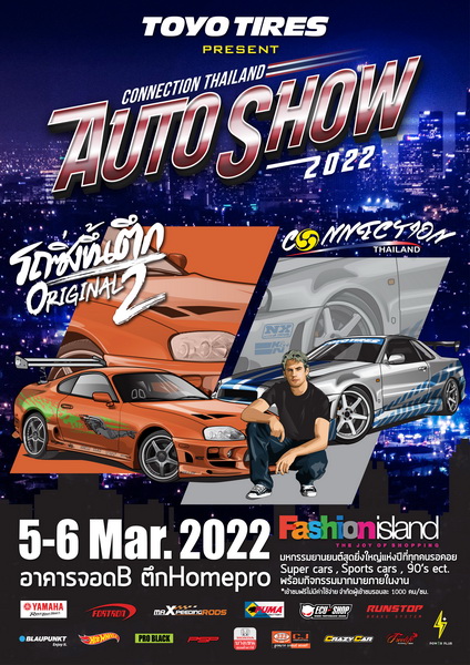AUTOSHOW2022 – PROMOTE POSTER – THE FAST – UYBOY
