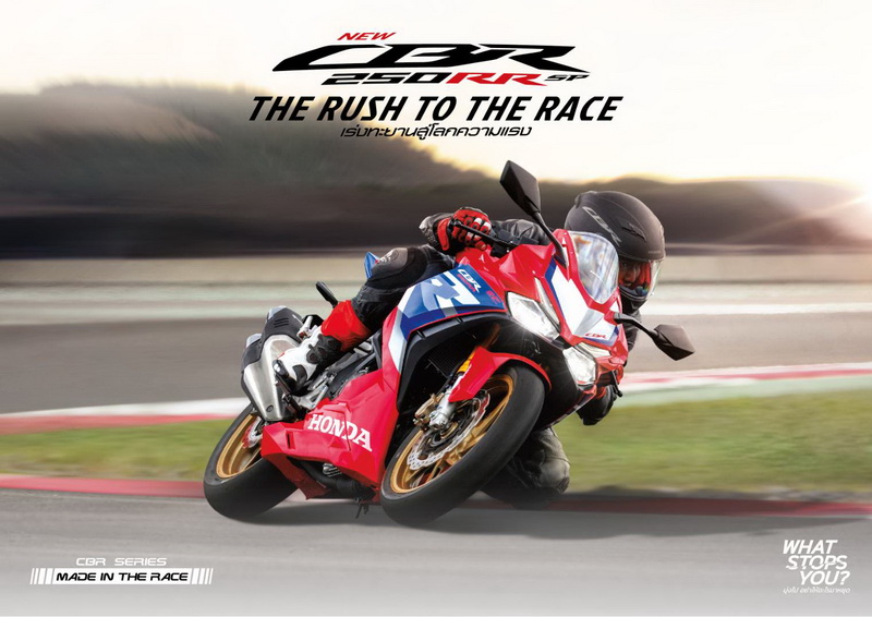 New CBR250 RR SP 01_resize