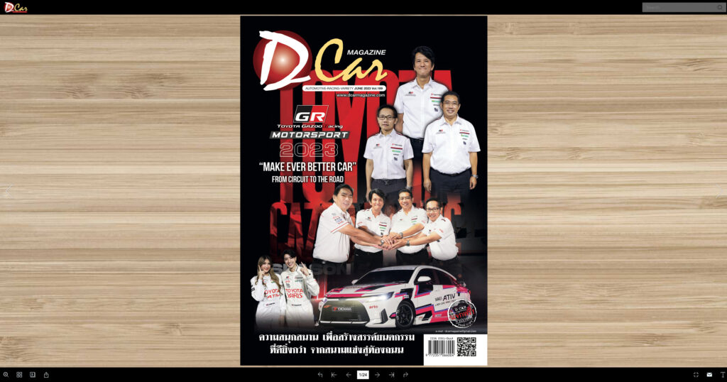 Dcar magazine Vol. 169 - D CAR MAGAZINE