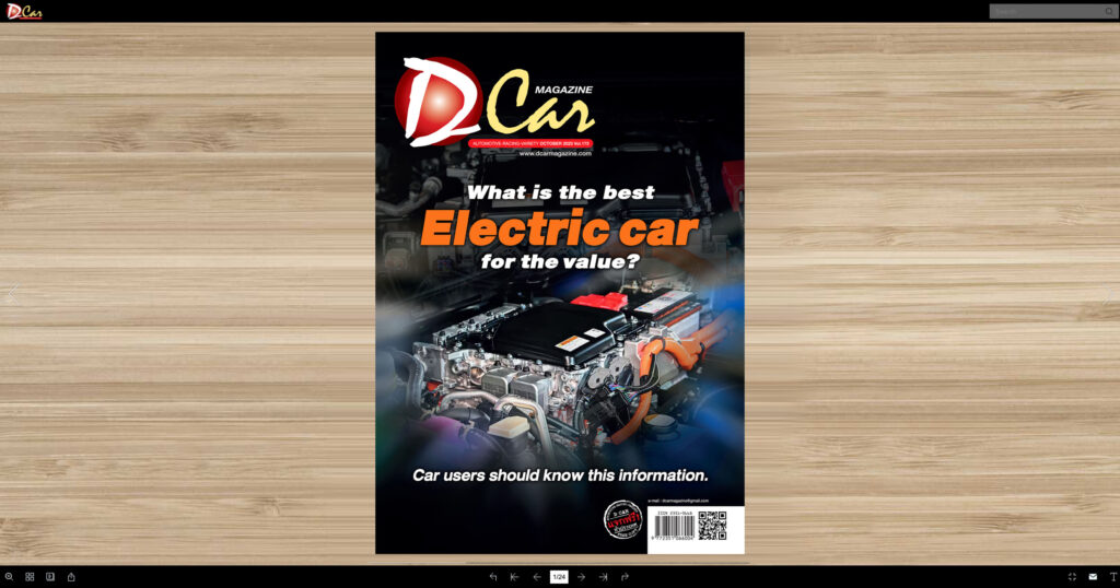 Dcar magazine Vol. 173 - D CAR MAGAZINE