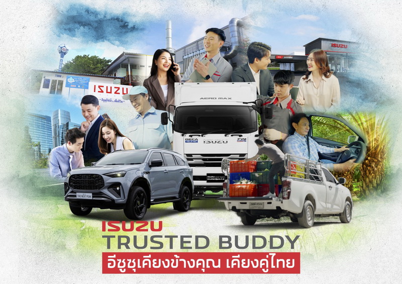 KV ISUZU TRUSTED BUDDY _resize