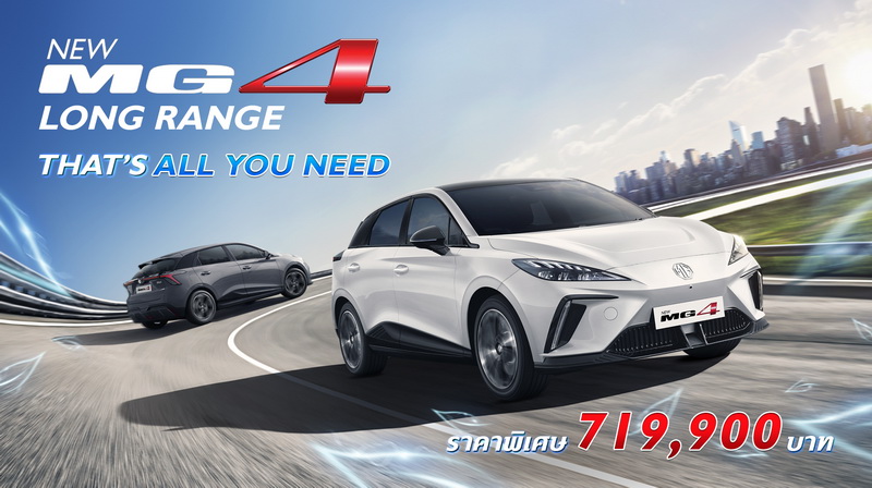 NEW MG4 ELECTRIC LONG RANGE D TRIM_resize