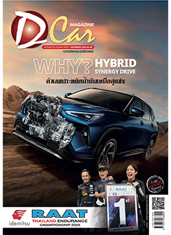 Dcar Vol 190