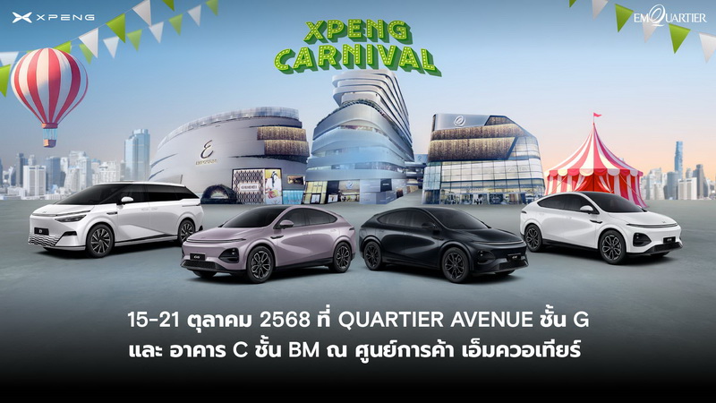 KV Carnival Emquartier