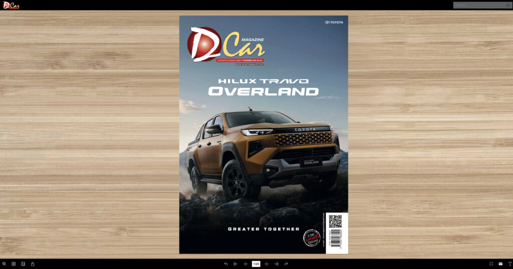 Dcar magazine Vol. 191 - D CAR MAGAZINE